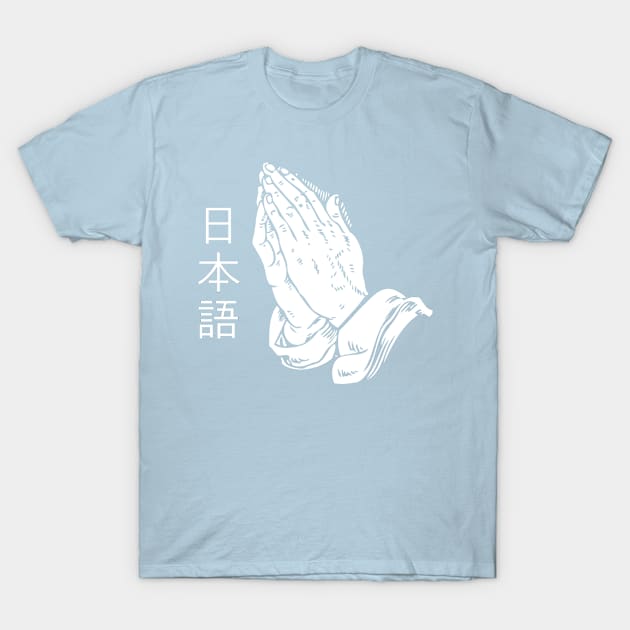 praying kanji hands T-Shirt by Simonpeters98